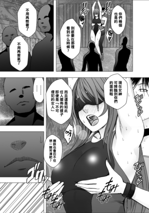 Suzumine Saika no Himerareta Yokkyuu Page #28