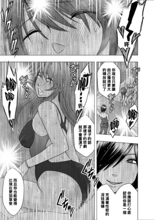 Suzumine Saika no Himerareta Yokkyuu Page #50