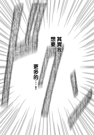 Suzumine Saika no Himerareta Yokkyuu Page #53
