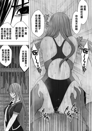 Suzumine Saika no Himerareta Yokkyuu Page #45