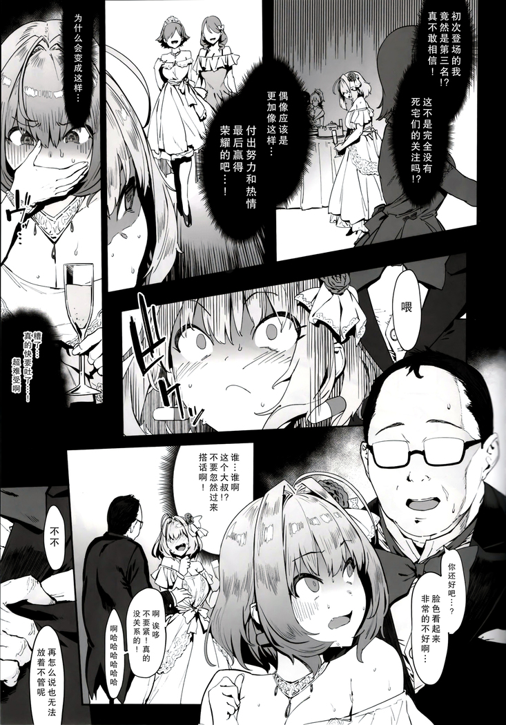 Yume Miru Kusuri