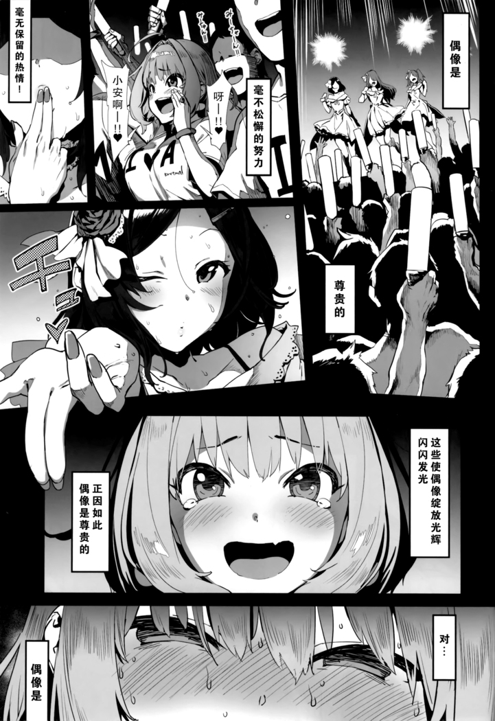 Yume Miru Kusuri