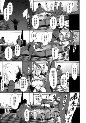 Yume Miru Kusuri Page #29
