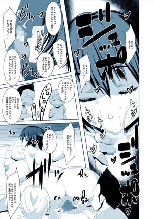ドスケベBBAvs息子の友達 アヘ顔で果てるエロ人妻 - Page 14