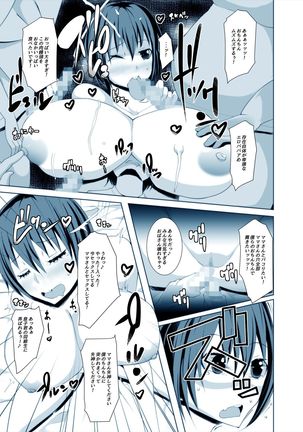 ドスケベBBAvs息子の友達 アヘ顔で果てるエロ人妻 - Page 16