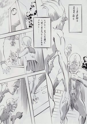 Ai & Mai D.S III ~Sennen Jigoku Hen~ Page #18