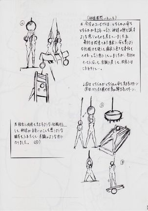 Ai & Mai D.S III ~Sennen Jigoku Hen~ Page #24