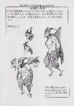 Ai & Mai D.S III ~Sennen Jigoku Hen~ Page #21