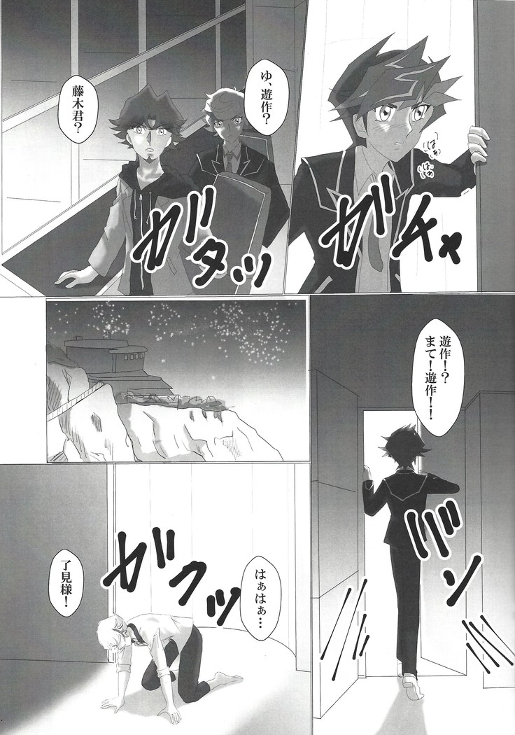 O tsukiai hajimemashita