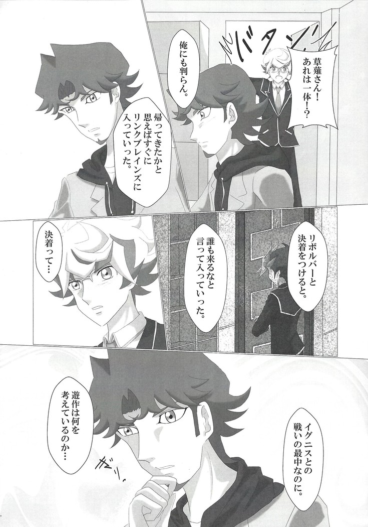 O tsukiai hajimemashita