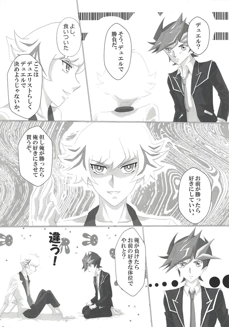 O tsukiai hajimemashita