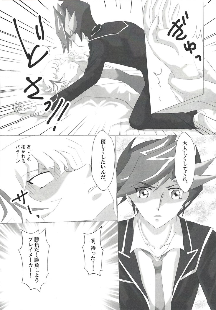 O tsukiai hajimemashita