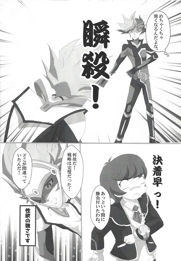 O tsukiai hajimemashita