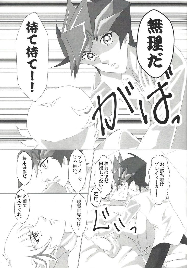 O tsukiai hajimemashita
