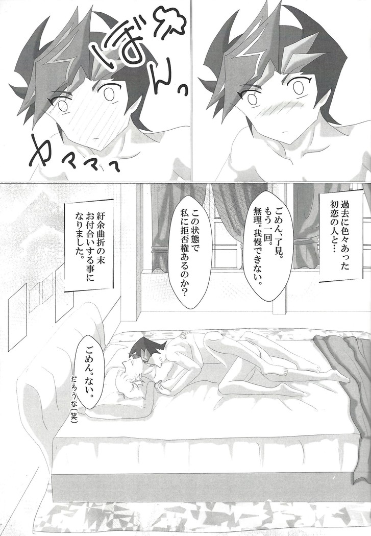 O tsukiai hajimemashita