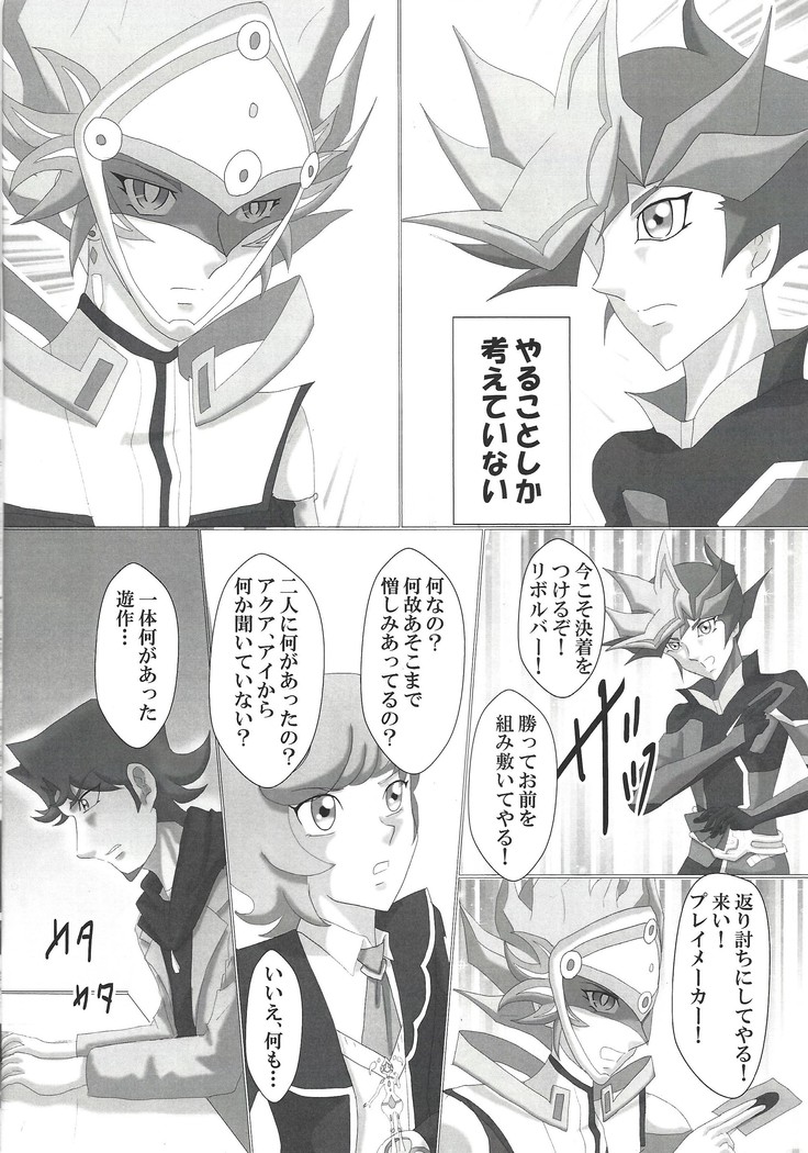 O tsukiai hajimemashita