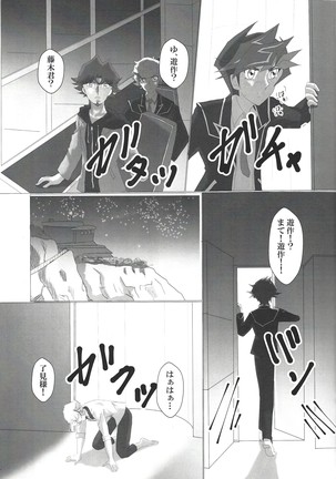 O tsukiai hajimemashita Page #16