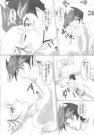 O tsukiai hajimemashita Page #29