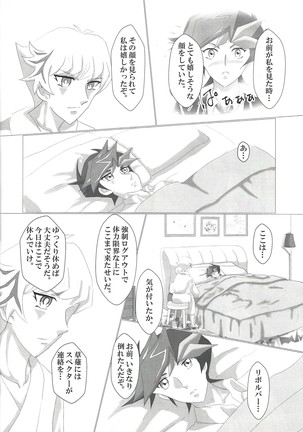 O tsukiai hajimemashita Page #21