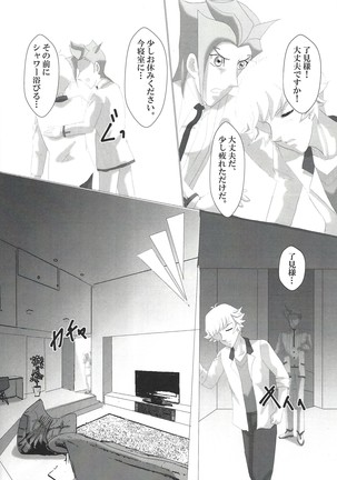 O tsukiai hajimemashita Page #17