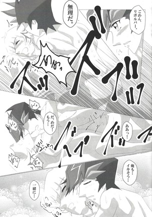 O tsukiai hajimemashita Page #26