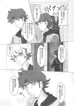 O tsukiai hajimemashita Page #10