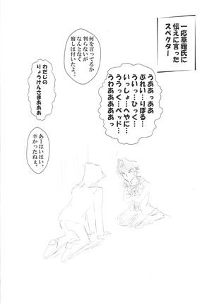 O tsukiai hajimemashita Page #31