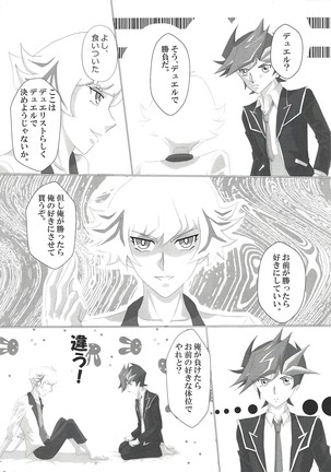 O tsukiai hajimemashita Page #8