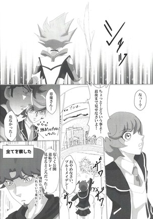 O tsukiai hajimemashita Page #15