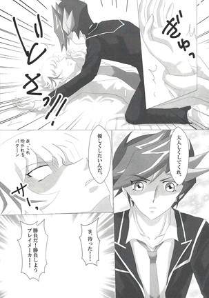 O tsukiai hajimemashita Page #7