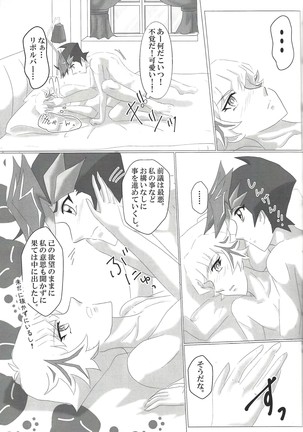 O tsukiai hajimemashita Page #28
