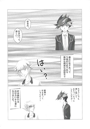 O tsukiai hajimemashita Page #4