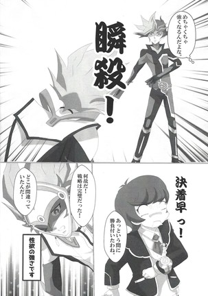 O tsukiai hajimemashita Page #13