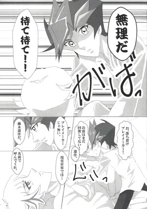 O tsukiai hajimemashita Page #22