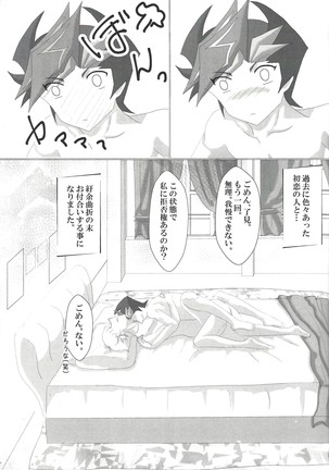 O tsukiai hajimemashita Page #30