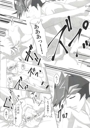 O tsukiai hajimemashita Page #25