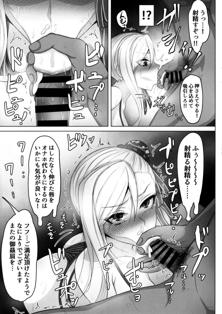 Mizugi Musashi Baishun Choukyou
