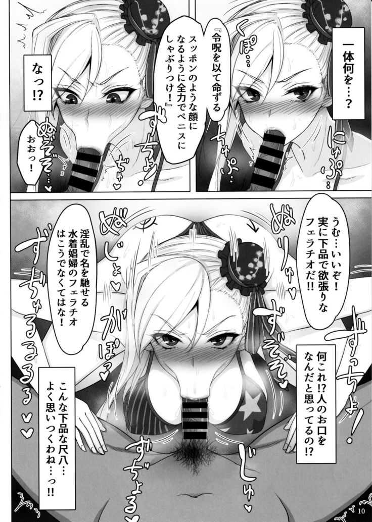 Mizugi Musashi Baishun Choukyou