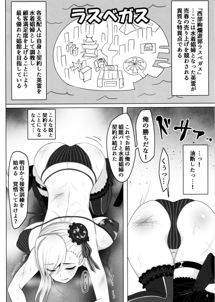 Mizugi Musashi Baishun Choukyou