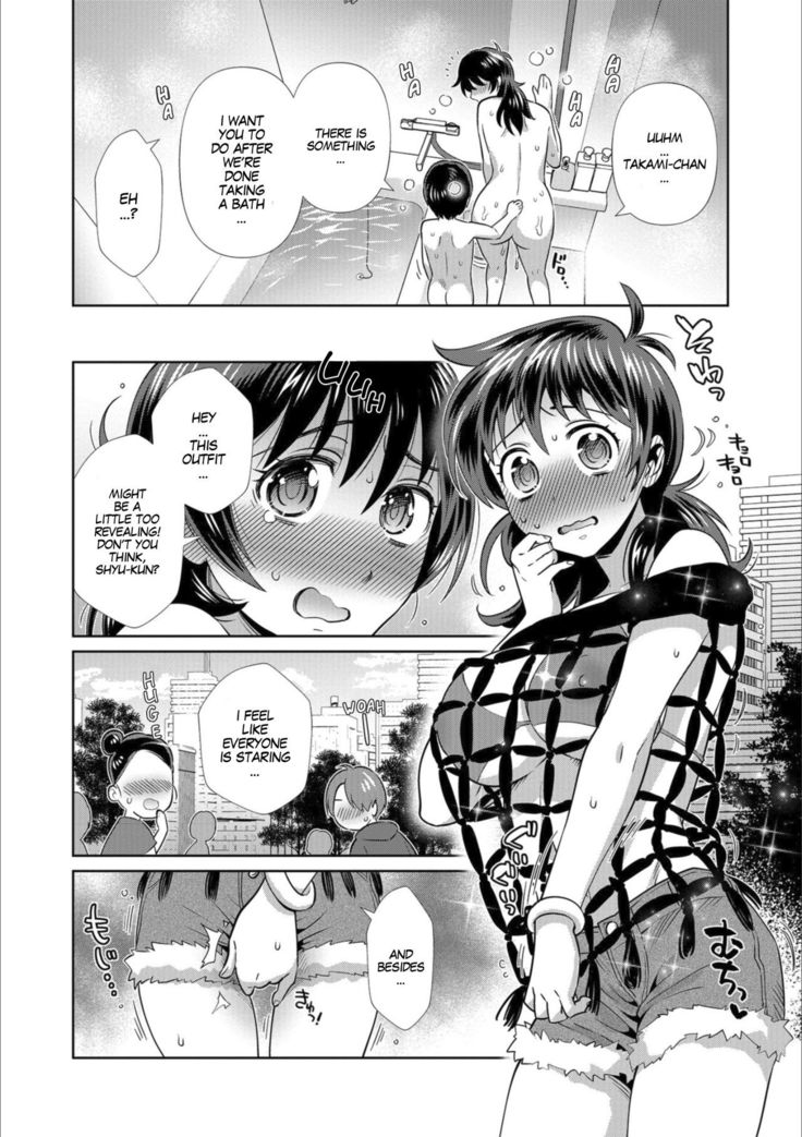 365 Nichi Mesubiyori in Summer | Every Day is a Nice Day to Become a Bitch in Summer