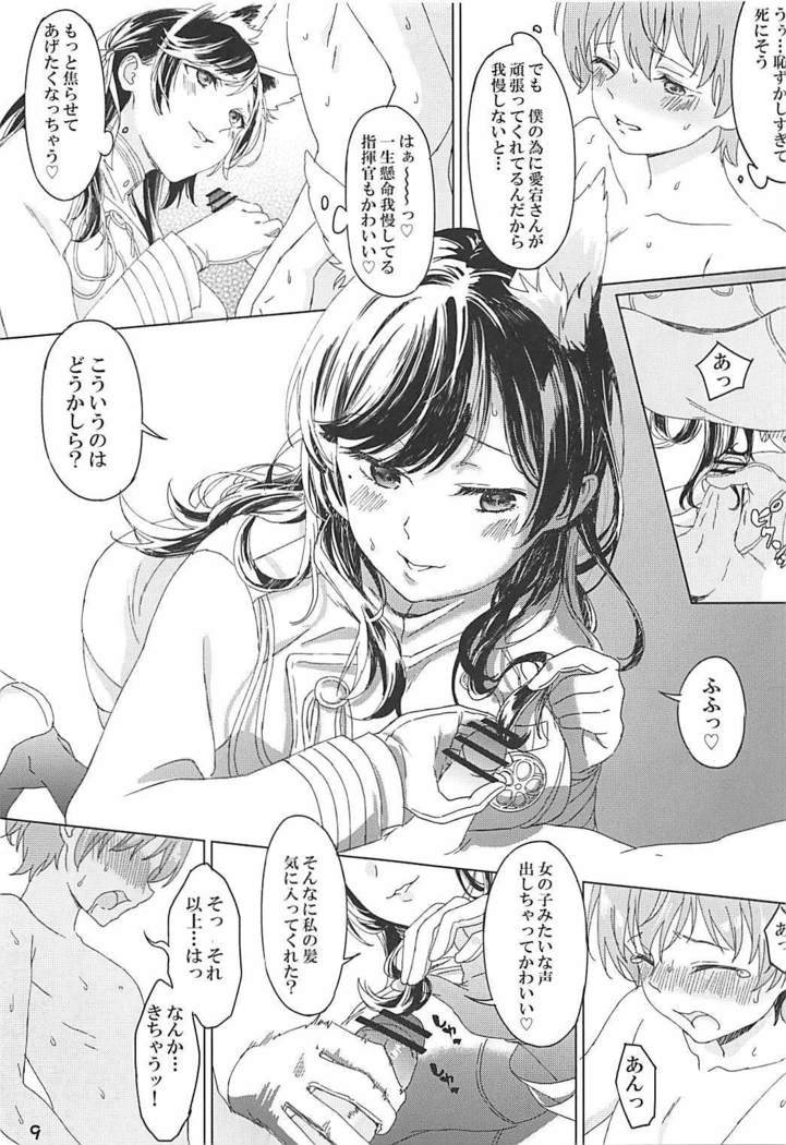 Atago to Takao to Shikikan to