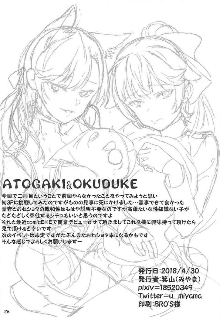 Atago to Takao to Shikikan to
