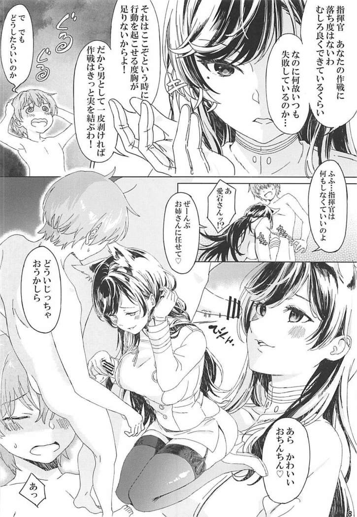 Atago to Takao to Shikikan to