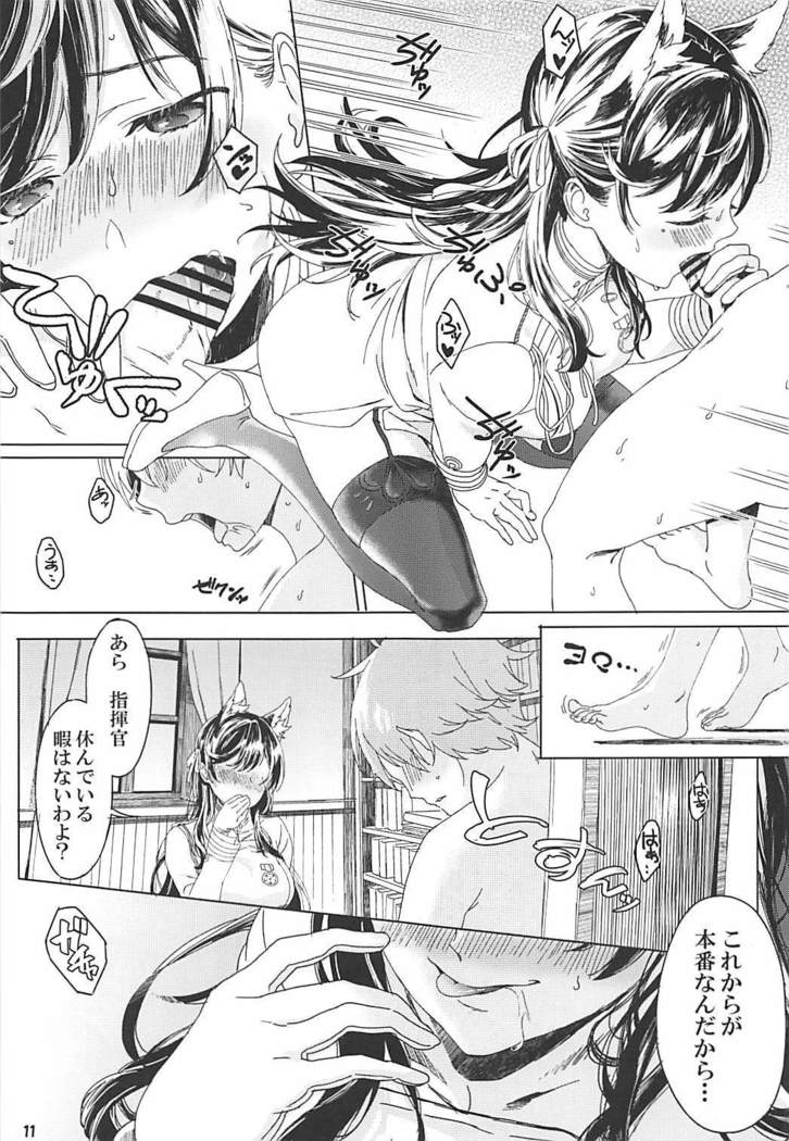 Atago to Takao to Shikikan to