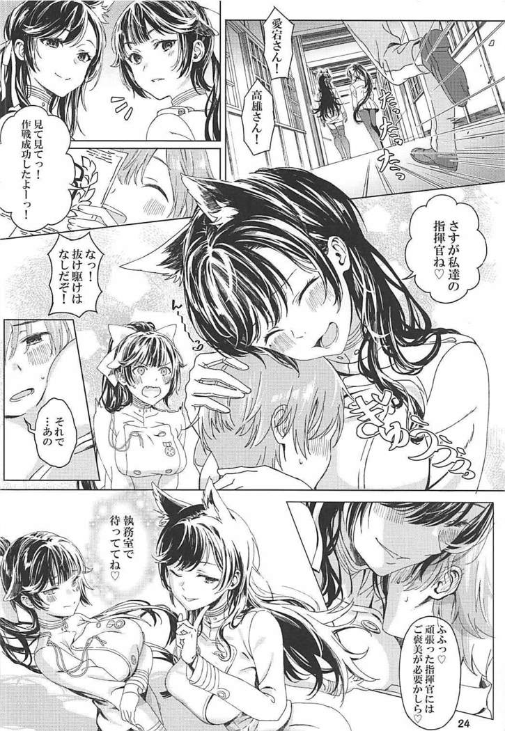 Atago to Takao to Shikikan to