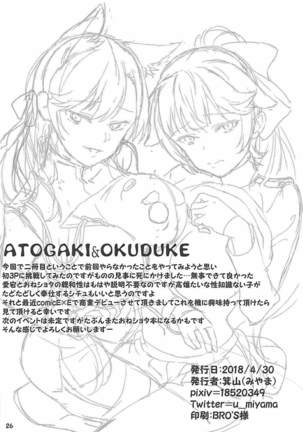 Atago to Takao to Shikikan to Page #23