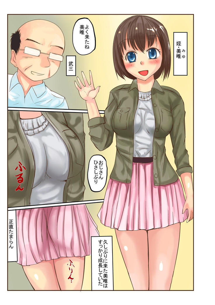 Meikko wa Oji-san Senyou