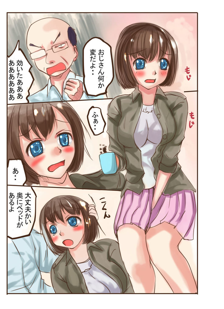 Meikko wa Oji-san Senyou