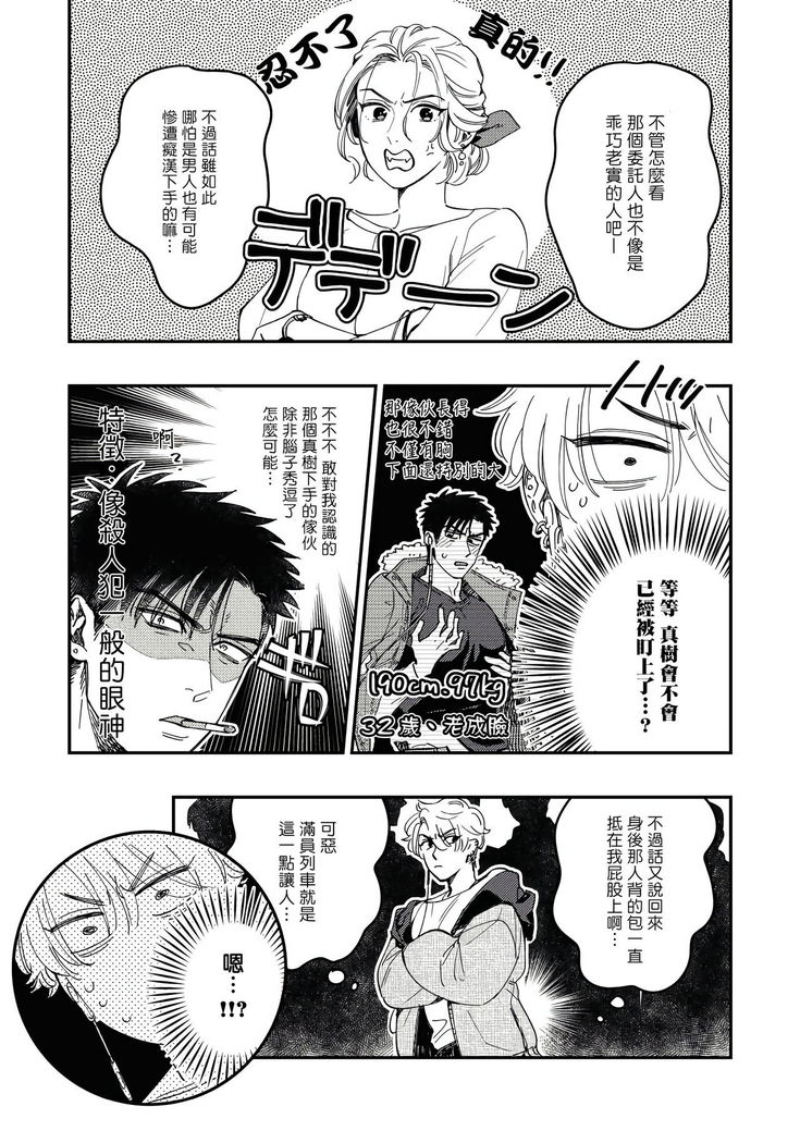 Kokomade Yarutoha Kiitenai! |之前可没听说要做到这个份上啊！ 1-4