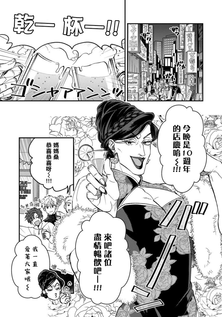 Kokomade Yarutoha Kiitenai! |之前可没听说要做到这个份上啊！ 1-4